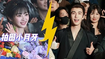 Chasing Jade Wraps with Tension: Tian Xiwei & Zhang Linghe Refuse to Take Photos Together?