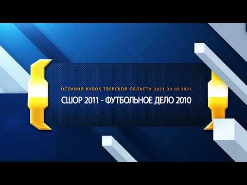 Осенний кубок Тверской