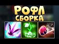 РОФЛ СБОРКА ЗАВОДИМ ЖИГУЛЬ СMEPTИ - Custom Hero Chaos