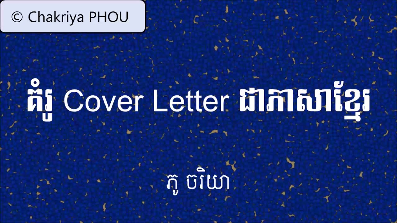 cover letter khmer