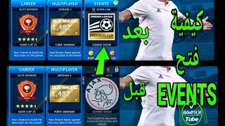 فتح منطقة الـ EVENTS في لعبة دريم ليج سوكر 2019 screenshot 2