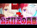 この意味は...？劇場版からアマプラ版REDで修正されたウタの顔に違和感を覚える読者の反応集【ワンピース】