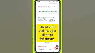 Speed Post ko kaise track Kare || How to track my parcel in India Post