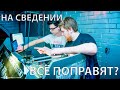 На сведении всё поправят? Мифы и жестокая реальность.