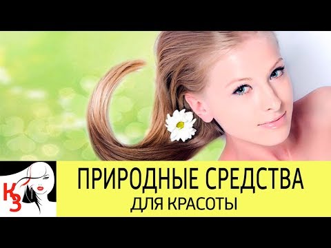 ПРИМЕНЕНИЕ ПРИРОДНЫХ СРЕДСТВ