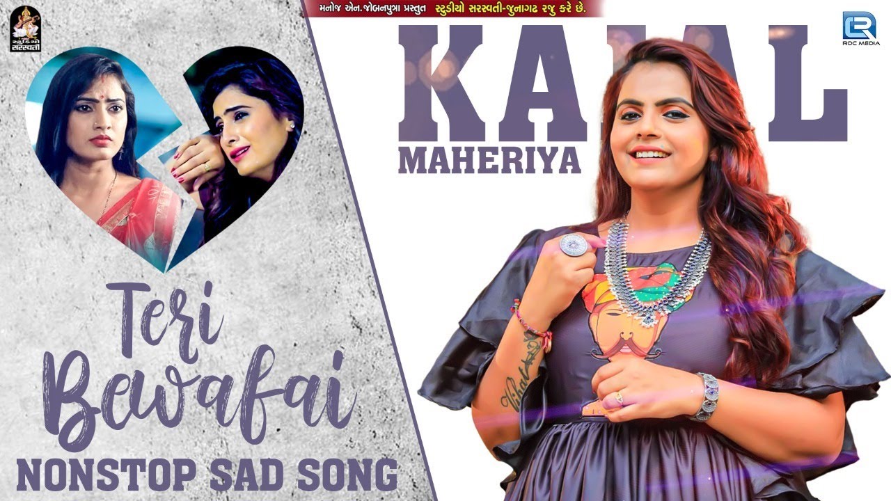 KAJAL MAHERIYA     NONSTOP SAD SONGS  Kajal Maheriya Songs  Hits Of Kajal Maheriya