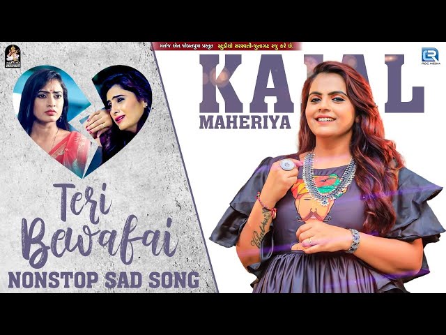 KAJAL MAHERIYA : तेरी बेवफाई | NONSTOP SAD SONGS | Kajal Maheriya Songs | Hits Of Kajal Maheriya class=