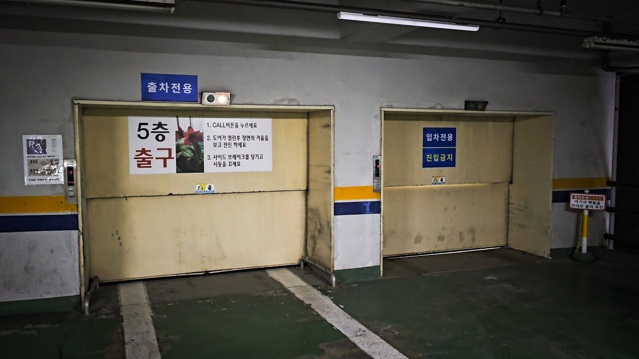 자동차용ㅣ인천 남동구 신현프라자2차(주차장) (주)이엠텍ㅣ한 엘