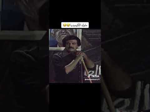 تدوم الضحكه