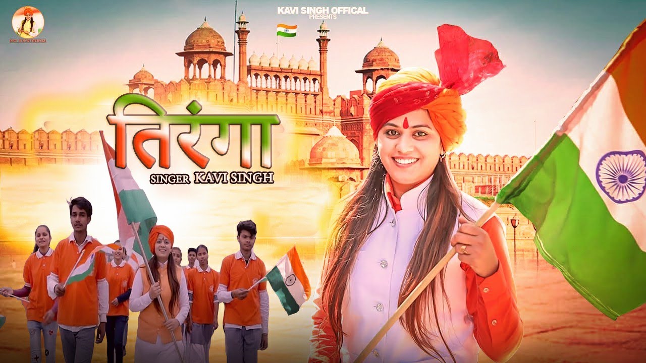 Tiranga     Kavi Singh  Independence Day Special  2023  Ramkesh Jiwanpurwala