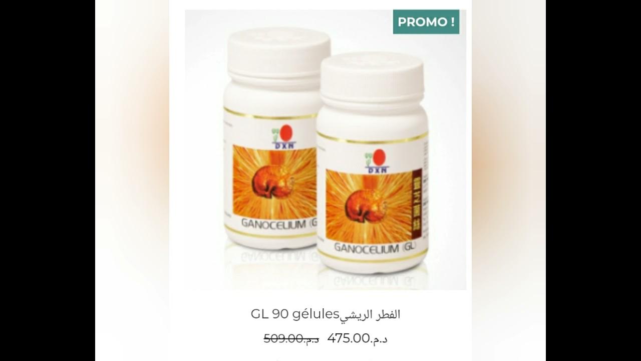 Catalogue produits dxn maroc 2022 YouTube