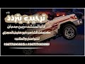اقوئ ترحيب جماعي ترند ترحيب يتردد اداالمنشد زين جدبان كلمات الشاعر ابوخليل المجزي اكسبلور 