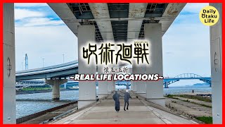 Jujutsu Kaisen ED Locations in Real-Life | 呪術廻戦2期ED 聖地巡礼