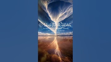 {قُلِ اللَّهُمَّ مَالِكَ الْمُلْكِ} بصوت القارئ أحمد العجمي