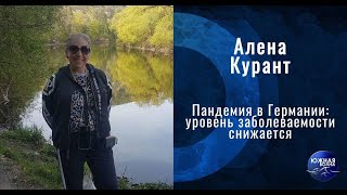 Пандемия в Германии | STOP COVID-19: Алена Курант | Выпуск от 20.04.2020