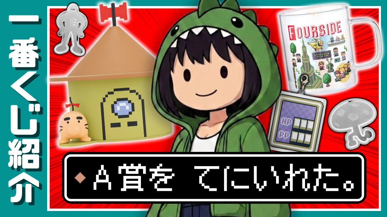 Prize A, Prize C, and even the lady! | Ichiban Kuji MOTHER 2