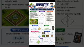 Mensuration important formulas || ft. Kumar 9th &amp; 10th #maths #formulas #geometry #mensuration