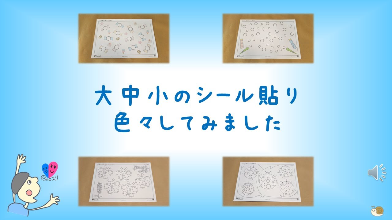 無料で楽しい 丸シール貼り台紙 が５０枚以上 Emoプリ えもぷり