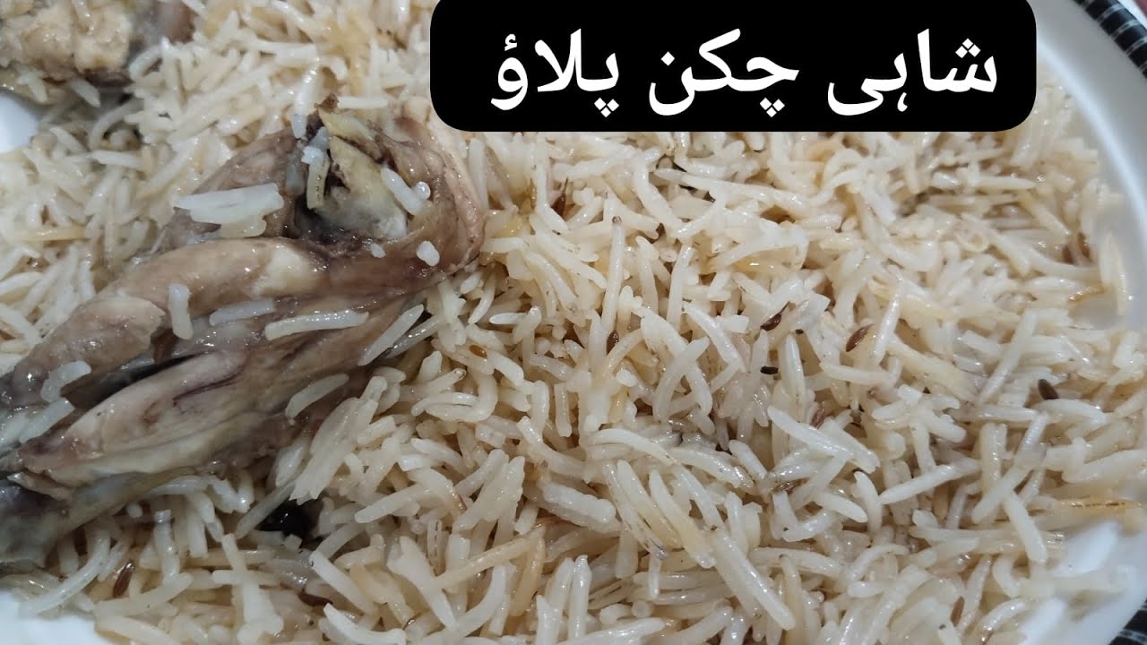 Shahi Chicken Pulao ASMR By Amrood Food Secrets