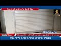 ઉમરેઠ માં સ્પા ની આડ માં ચાલતા દેહ વહેપાર નો પર્દાફાશ