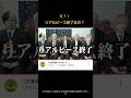 リアルピース終！？ #リアルピース#りあぴぞく