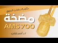 استخدام مضخة دعامة بوسطن الهيدروليكية ا د أحمد راغب mp3