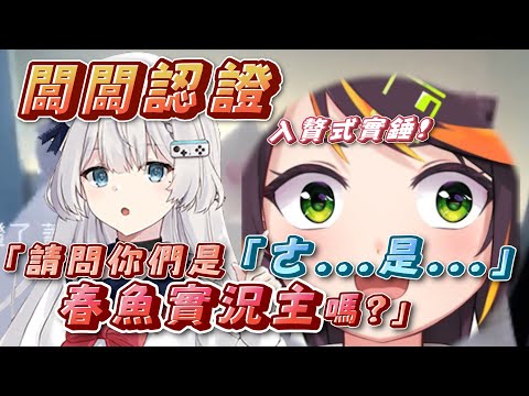 【Ren＆哈瓜｜Kirabase戶外台】店員:「你們是春魚實況主沒有錯吧?」Ren&瓜:「痾..對...」