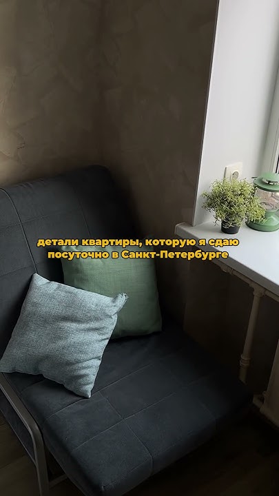 Эту квартиру вы можете снять у меня посуточно в Санкт-Петербурге #питер ...