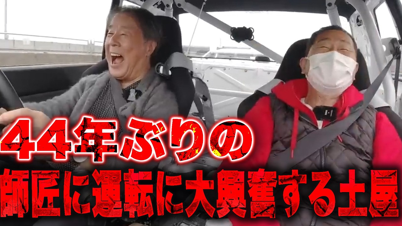 Tsuchiya is more excited than ever before, riding in the passenger