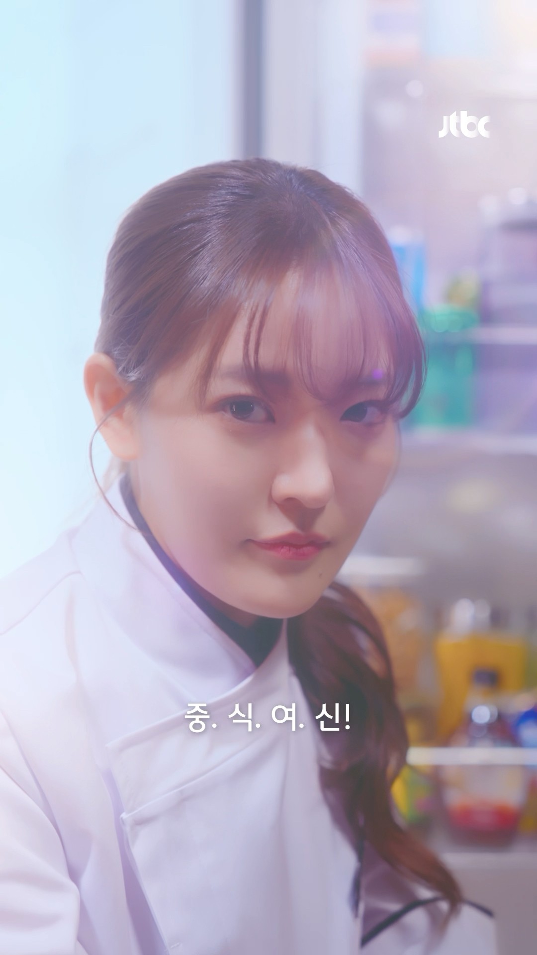 [티저] 냉장고를 열어보니.. 중식여신 박은영 등장 ♬  〈냉장고를 부탁해〉 12/15(일) 밤 9시 첫 방송