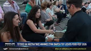 Γεύσεις και νοσταλγικές μνήμες στην έναρξη του Lesvos Food Fest 2026