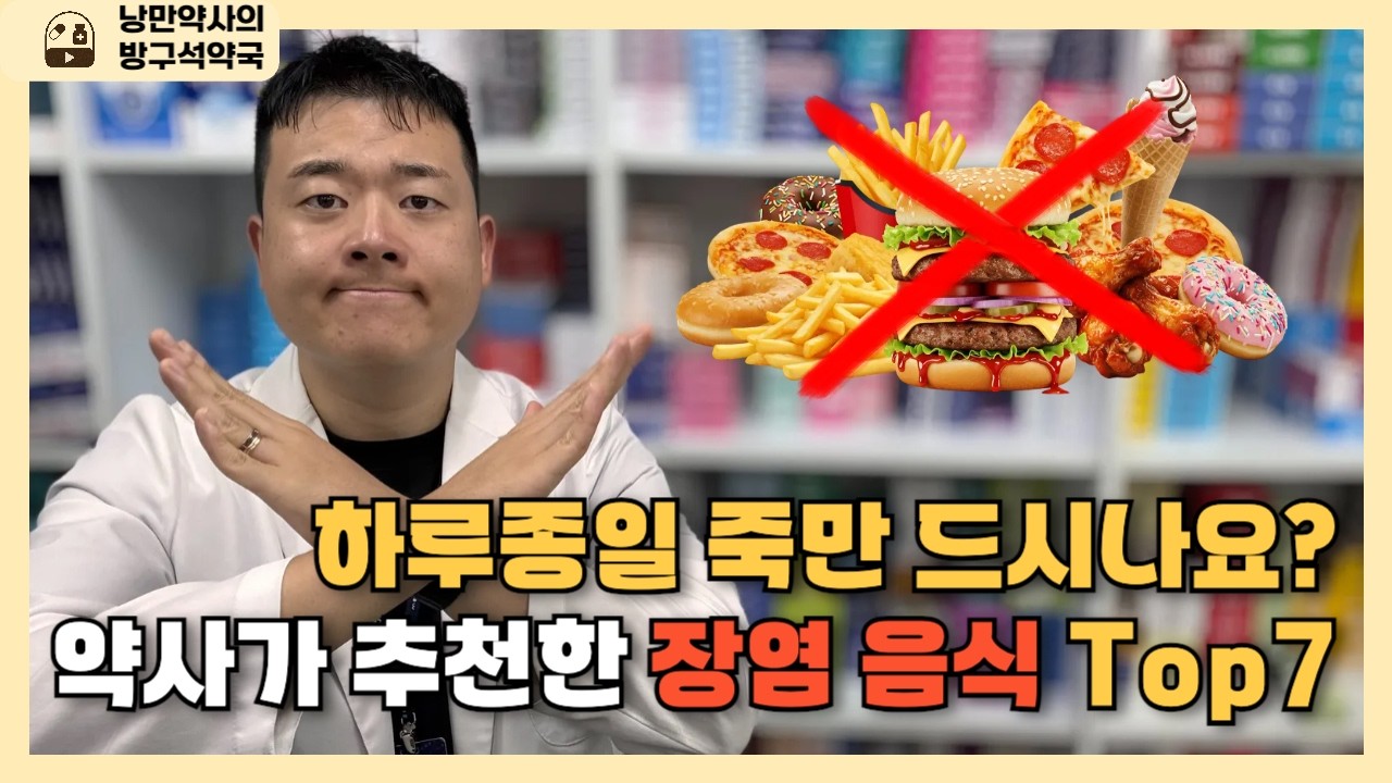 잘못 먹으면 이틀 더 갑니다 장염에 걸렸을 때 이대로만 먹으세요!