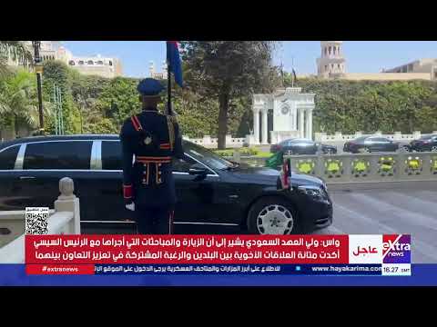 SPA: Saudi Crown Prince sends a cable of thanks to President Sisi upon departing Cairo