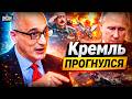 Баку заставил Москву ПЛАТИТЬ! Путин прогнулся под Алиева — Кремль ослаб / В ПРИЦЕЛЕ