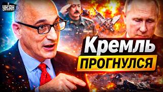 Баку заставил Москву ПЛАТИТЬ! Путин прогнулся под Алиева — Кремль ослаб / В ПРИЦЕЛЕ