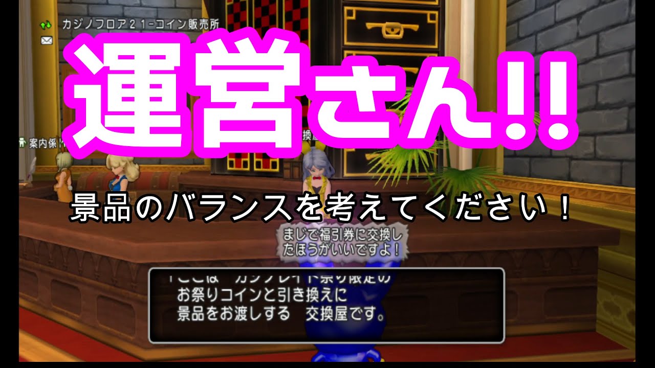 ドラクエ10】【おみくじボックスⅡ】マジでやめとけ！！おみくじBOX2、100個開封してみた結果⁉ - YouTube