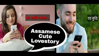 Assamese Romantic lovestory|| Girl firend আৰু boy firend ৰ মাজত হোৱা Sms chatingৰ  Cute lovestory screenshot 3