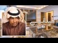 خالد الجمعان ميداني حصريا 2022 