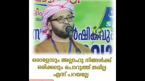 ഒരാളോടും അല്ലാഹു നിങ്ങൾക്ക് ഒരിക്കലും പൊറുത്ത് തരില്ല എന്ന് പറയല്ലേ