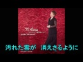 ティ・アモ~風が吹いて~ 秋元順子  Cover aki1682