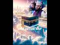 একবার সুবহানাল্লাহ বলেন!!..!#inyoutube #1mviewers #islamicshort #@mr.akash2.0.2.0#1M!!view