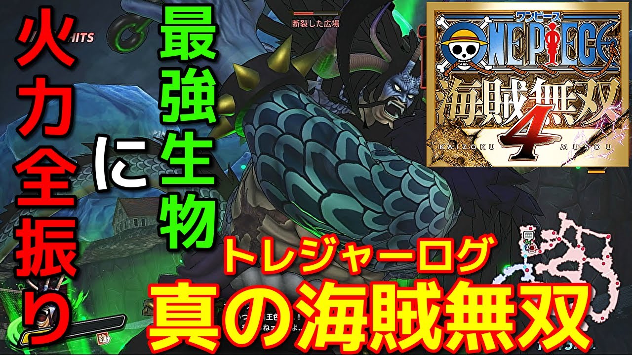 One Piece Pirate Warriors 4] The real siege has begun lol