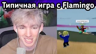ТИПИЧНАЯ ИГРА С ЮТУБЕРОМ, У КОТОРОГО 3 МИЛЛИОНА ПОДПИСЧИКОВ ТИПИЧНАЯ ИГРА С ЮТУБЕРОМ, У КОТОРОГО 3 МИЛЛИОНА ПОДПИСЧИКОВ