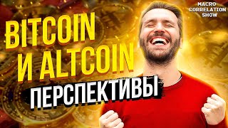 ВАЖНОЕ ОБЪЯВЛЕНИЕ!!! БЕСПЛАТНАЯ СТРАТЕГИЯ ДЛЯ АЛЬТКОИНОВ и БИТКОИНА #ДЕНЬГИБиткоинИнвестор