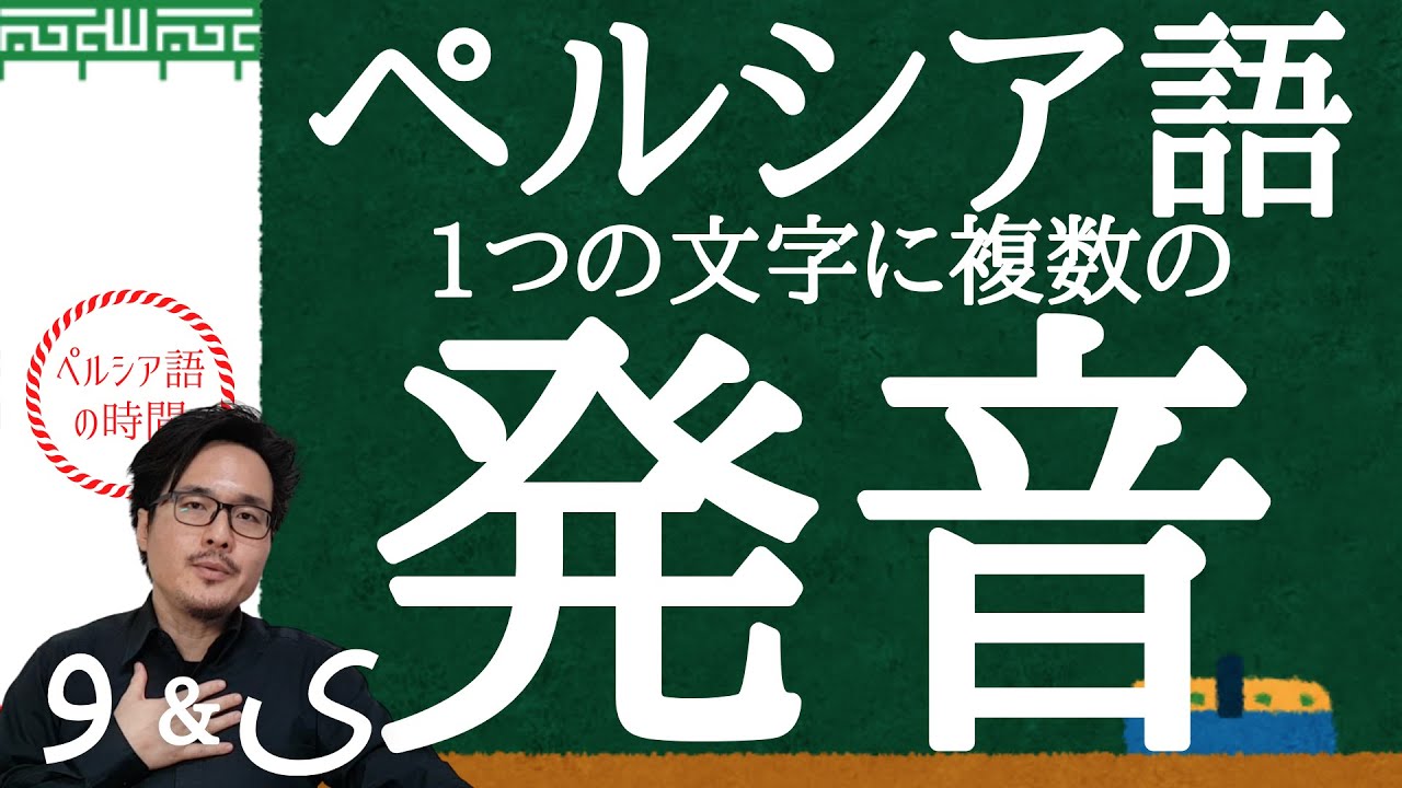 はじめてのイラン国語(ペルシャ語)書き方・読み方 Amazon.co.jp: はじめてのイラン国語(ペルシャ語)書き方・読み方