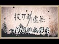 【Minecraft】拔刀斬虛無：一鍵模組包釋出