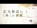 祝！「このマンガがすごい！2018」第1位!!『約束のネバーランド』新章大人気御礼PV!!