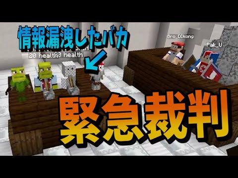 情報漏洩してディスコードサーバーが死んだので裁判でBAN者を出します - マインクラフト【KUN】