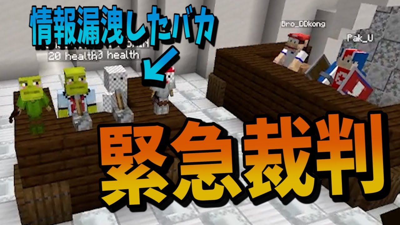 情報漏洩してディスコードサーバーが死んだので裁判でban者を出します マインクラフト Kun Youtube