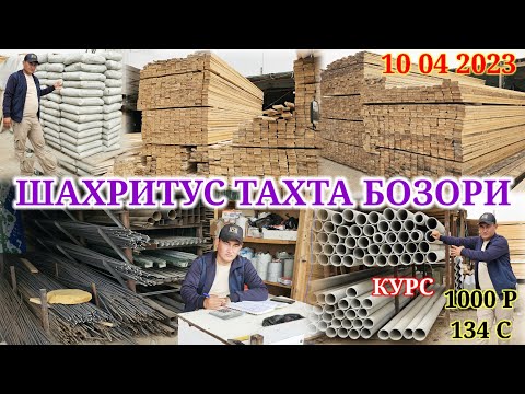 ТАХТА ШФИР БОЗОРИ